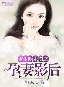 娱乐吃瓜老婆小说,吃瓜老婆的逆袭之路